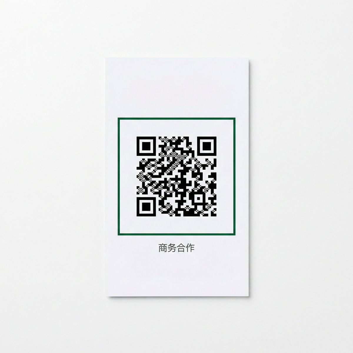 四爱商务合作二维码