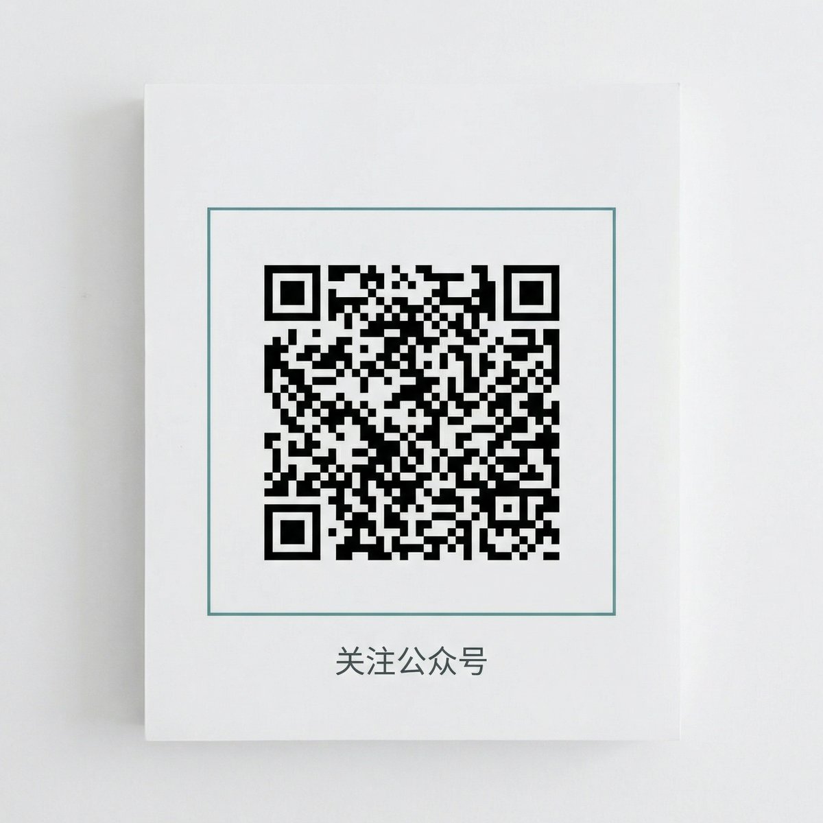 四爱公众号二维码